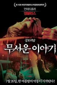 Horror Stories - Posters