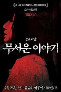 Horror Stories - Posters