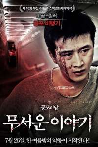 Horror Stories - Posters