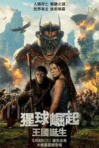 Kingdom of the Planet of the Apes - Posters