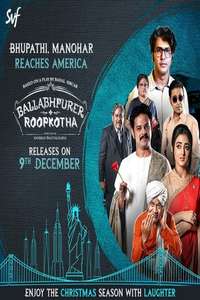 Ballabhpurer Roopkotha - Posters