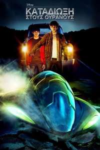 Skyrunners - Poster