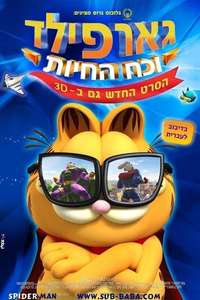 Garfield's Pet Force - Poster
