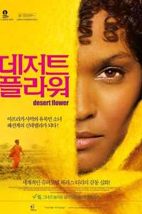 Desert Flower - Poster