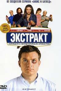 Extract - Poster