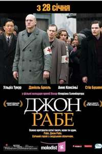 John Rabe - Poster