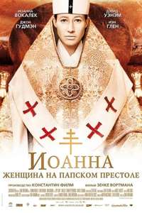 Pope Joan - Poster