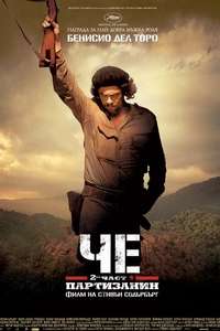 Che: Part Two - Poster