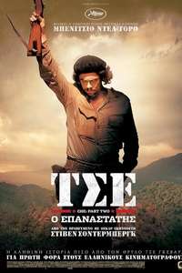 Che: Part Two - Poster