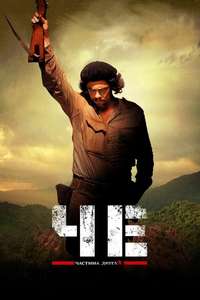 Che: Part Two - Poster
