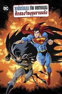 Superman/Batman: Public Enemies - Poster