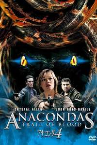 Anacondas: Trail of Blood - Poster