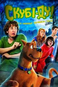Scooby-Doo! The Mystery Begins - Poster