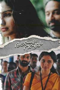 Annayum Rasoolum - Posters