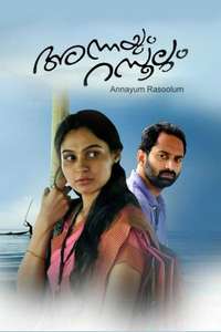 Annayum Rasoolum - Posters