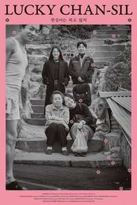 Lucky Chan-sil - Posters