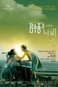 The Diving Bell and the Butterfly - Poster