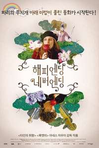 Under the Rainbow - Poster