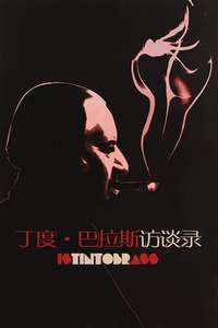 Istintobrass - Poster