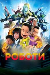Bola Kampung: The Movie