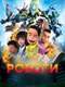 Bola Kampung: The Movie
