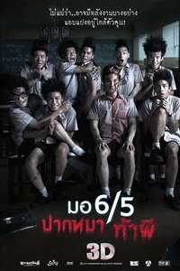 Make Me Shudder - Poster