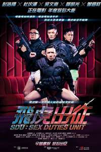 SDU: Sex Duties Unit - Poster