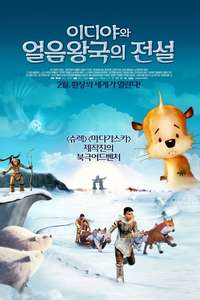 The Legend of Sarila - Poster