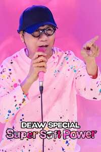 Daew Special: Super Soft Power - Posters