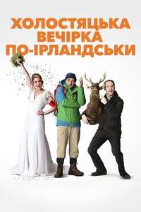 The Stag - Poster