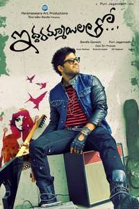 Iddarammayilatho - Poster