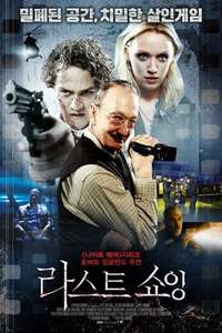 The Last Showing - Poster