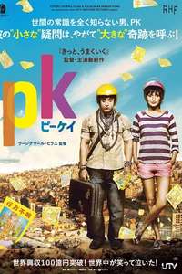 PK - Poster
