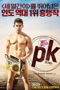 PK - Poster