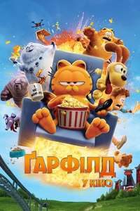 The Garfield Movie - Posters