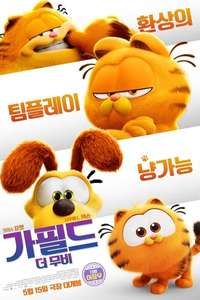 The Garfield Movie - Posters