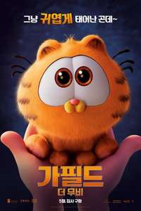 The Garfield Movie - Posters