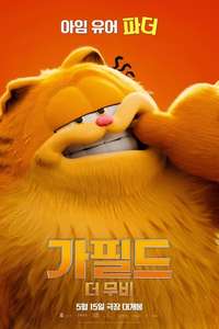 The Garfield Movie - Posters