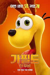 The Garfield Movie - Posters