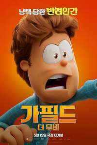 The Garfield Movie - Posters