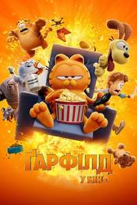 The Garfield Movie - Posters