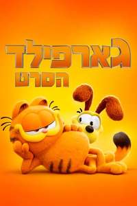 The Garfield Movie - Posters