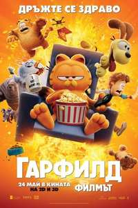 The Garfield Movie - Posters
