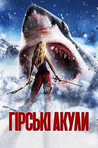 Avalanche Sharks - Poster