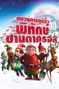 Saving Santa - Poster