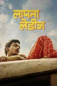 Laapataa Ladies - Posters
