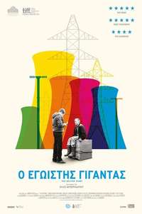 The Selfish Giant - Poster