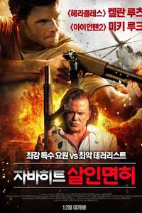 Java Heat - Poster