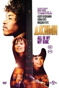Jimi: All Is by My Side - Poster