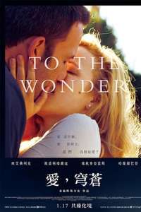 To the Wonder - Poster